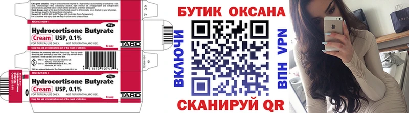 Бутират бутик  kraken tor  Усинск 