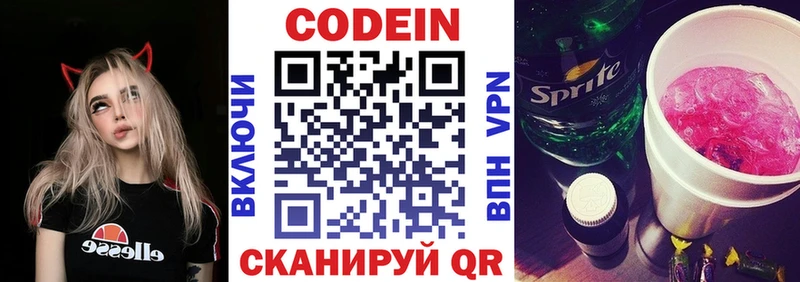 Codein Purple Drank Усинск