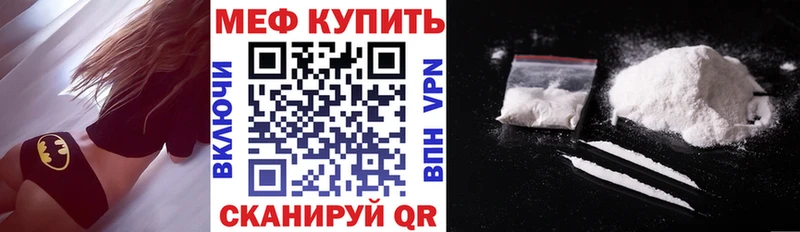 Меф мяу мяу  Усинск