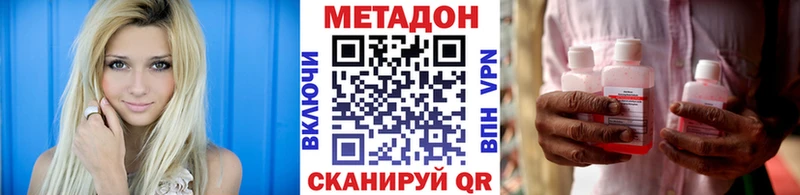 МЕТАДОН кристалл  Усинск 